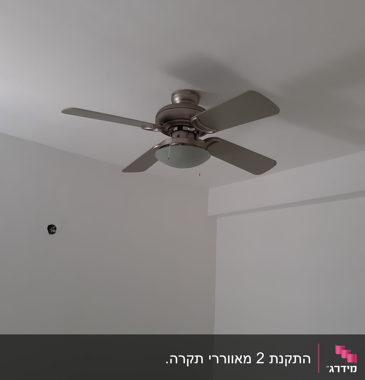מאוורר תקרה מותקן על תקרה לבנה